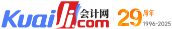 會計網